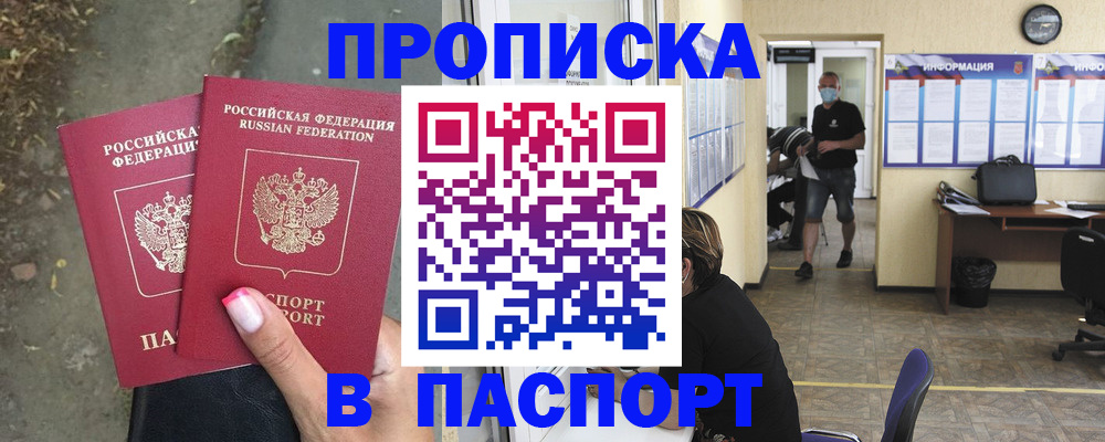 прописка от собственника в Ковдоре