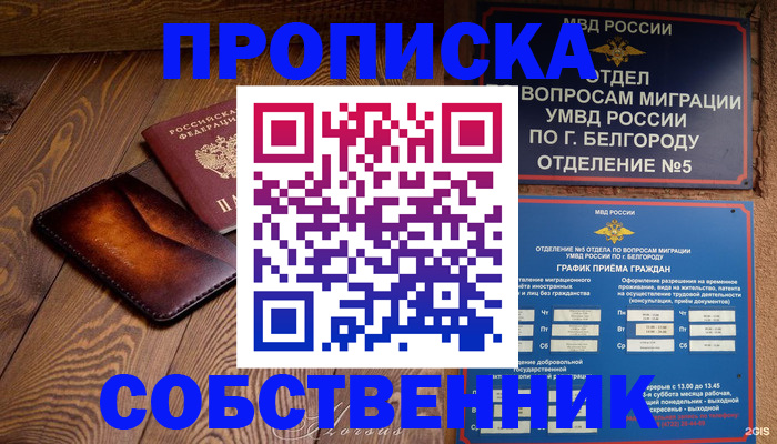 временная регистрация 2025 в Ковдоре