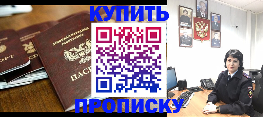 временная регистрация для школы в Ковдоре