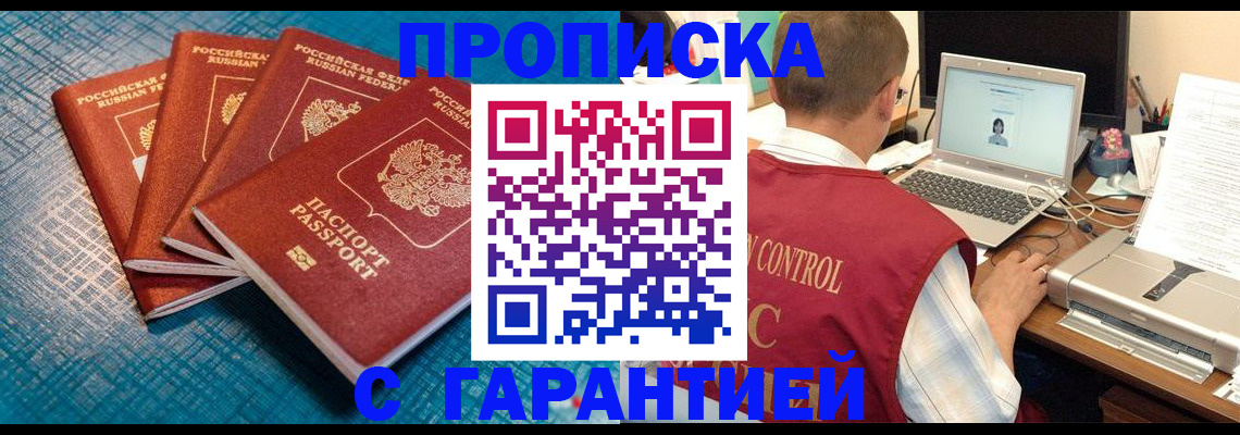 прописка паспорт в Ковдоре