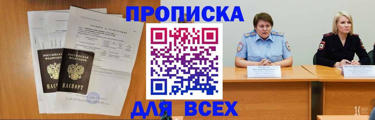 временная регистрация собственник в Ковдоре